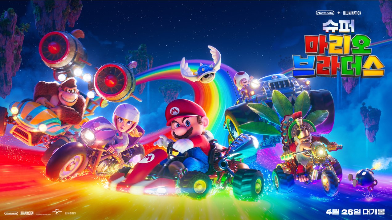 슈퍼 마리오 브라더스