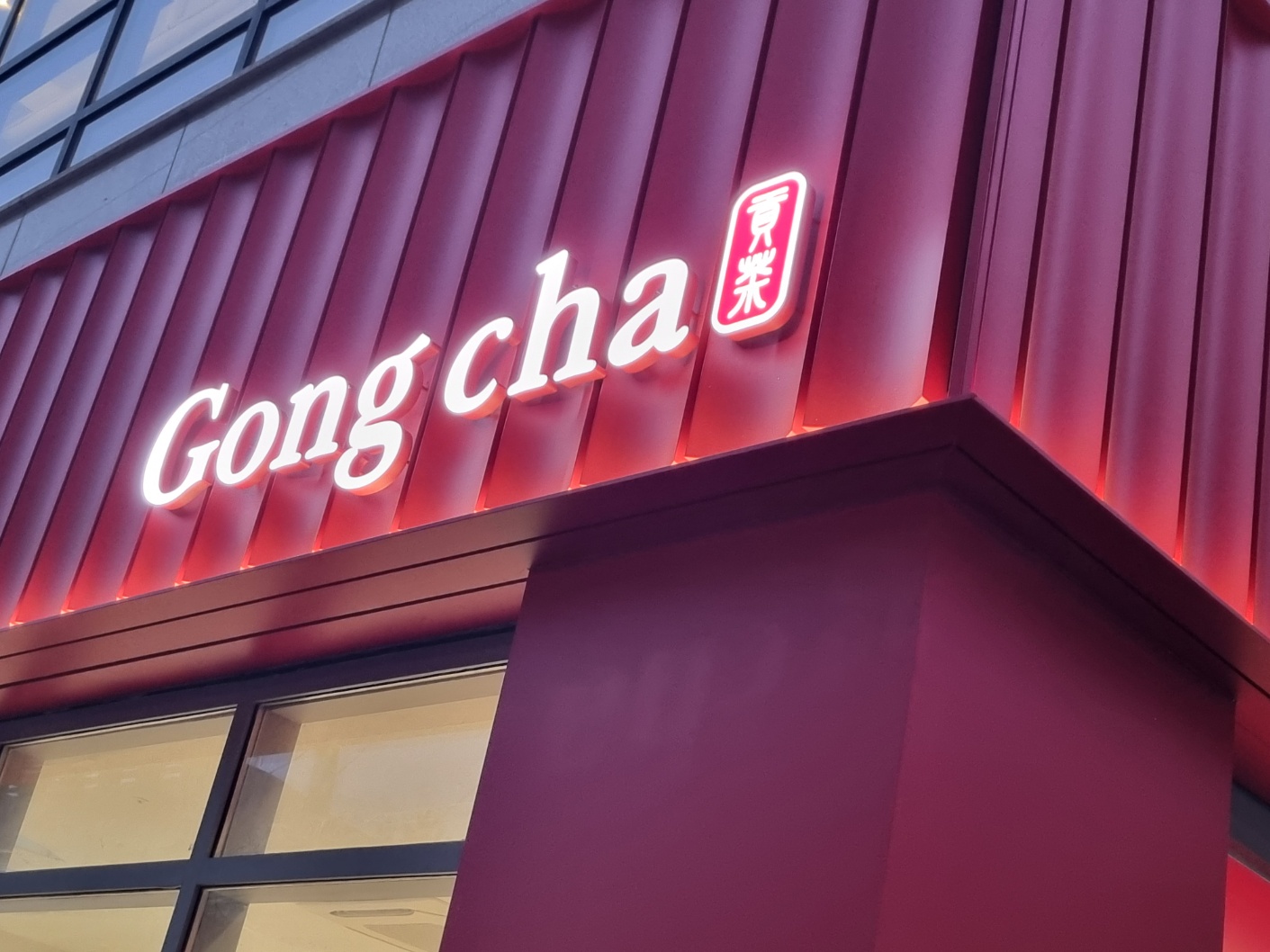 공차 이천갈산점