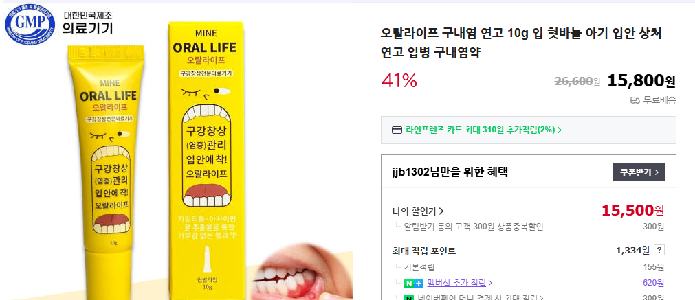 혓바늘 돋는 이유 및 없애는 법 (+ 약 치료법 꿀)