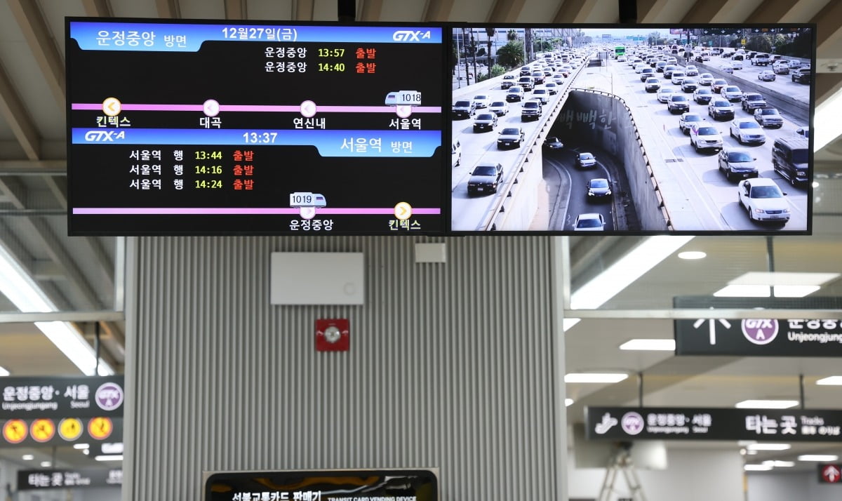 GTX-A 킨텐스역 내 전광판.