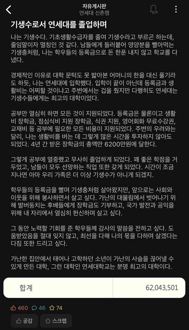 기생수 뜻