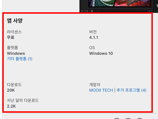 포토스케이프x 무료 다운로드 사이트
