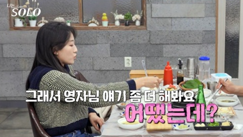 나는 솔로 25기&amp;#44; 손깍지 논란 이후의 러브라인 변화 총정리