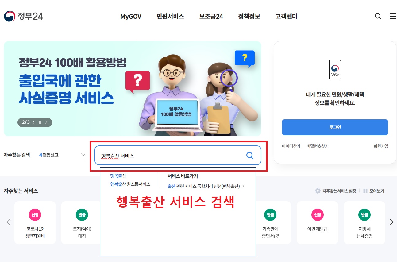 정부24