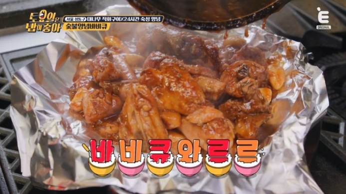 바비큐-와르르