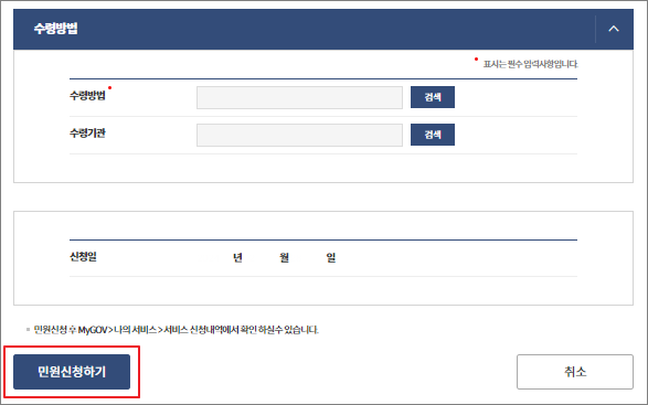 정부24 발급 방법