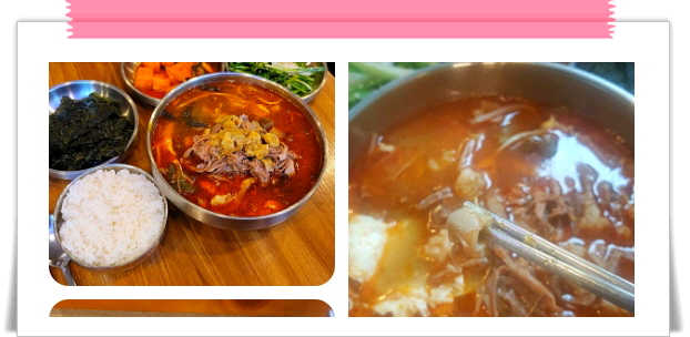 매일 아침 밥상빅매치 한우곱창육개장 후기