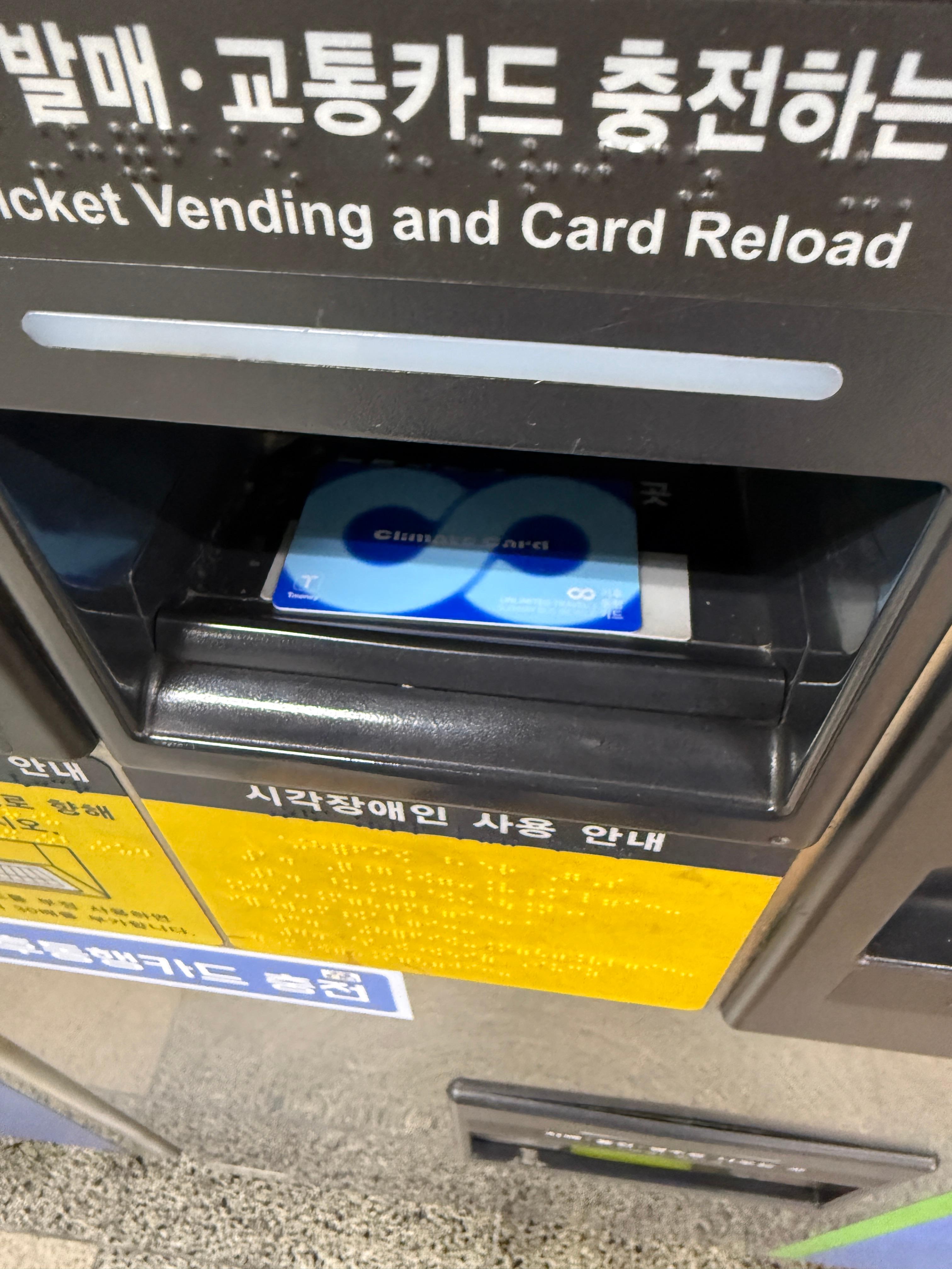 기후동행카드 신용카드 결제