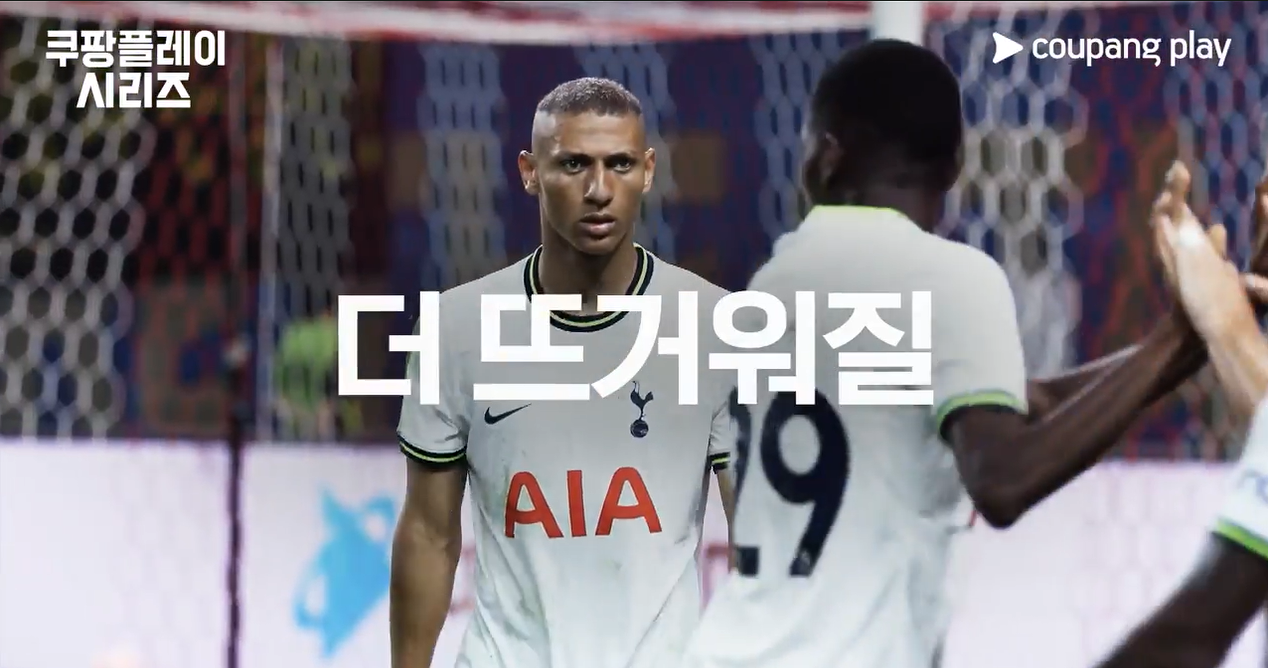 쿠팡플레이시리즈 토트넘 뮌헨