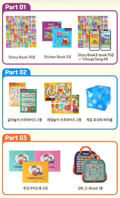 추피 생활이야기 영문판 구성