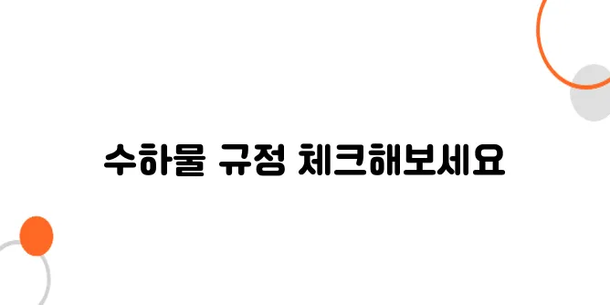 일본 항공사별 수하물 규정 비교 – 추가 요금 피하는 법