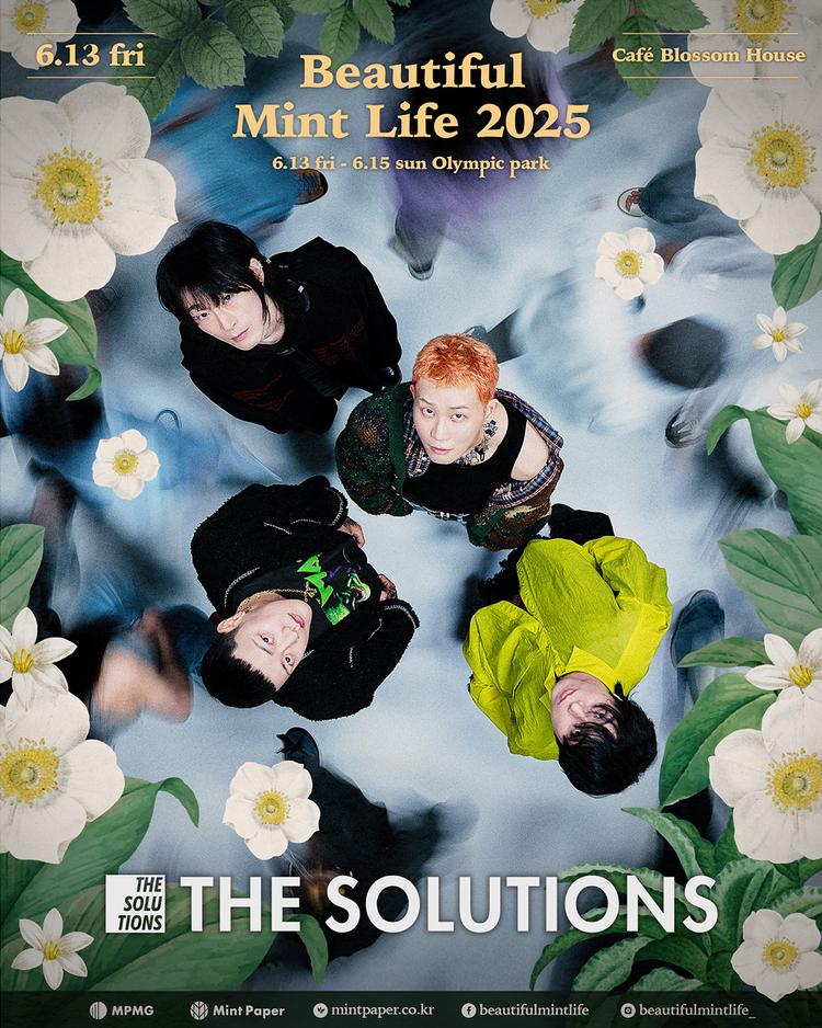 뷰티풀 민트 라이프