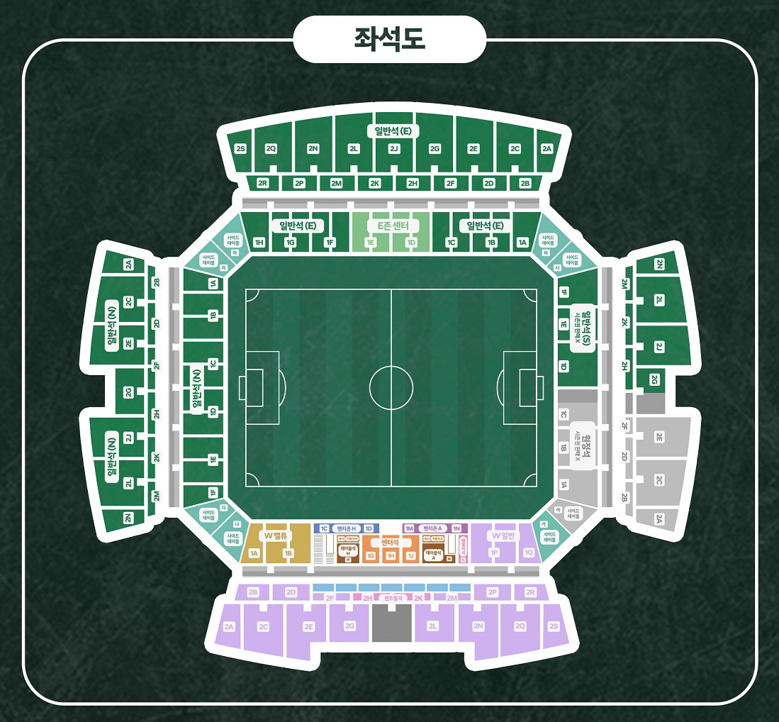 전주월드컵경기장 예매 방법
