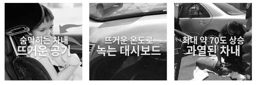 뜨거운 차안