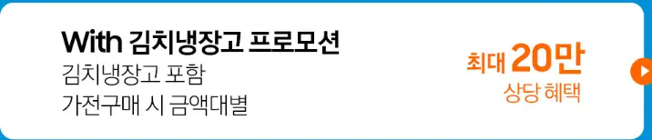 코리아 세일 페스타 삼성전자 품목 이벤트 기간