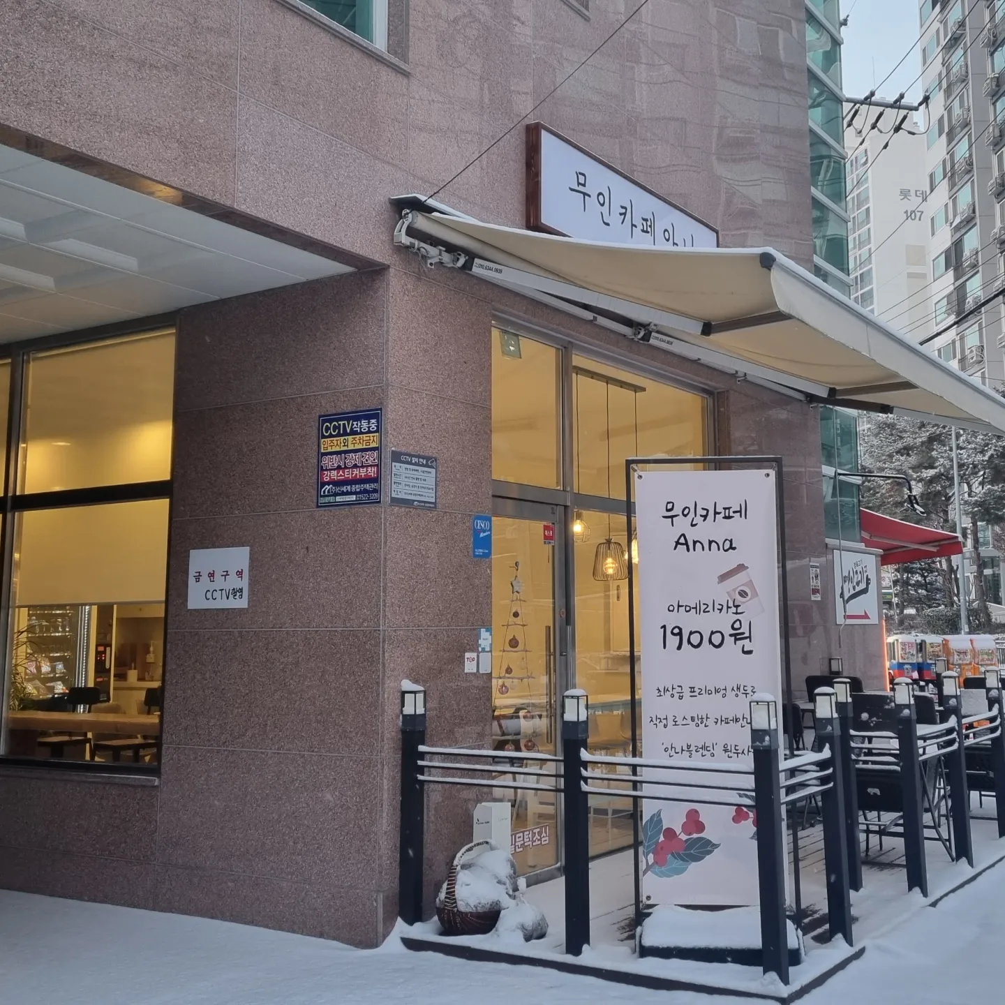 무인카페 외부모습 사진
