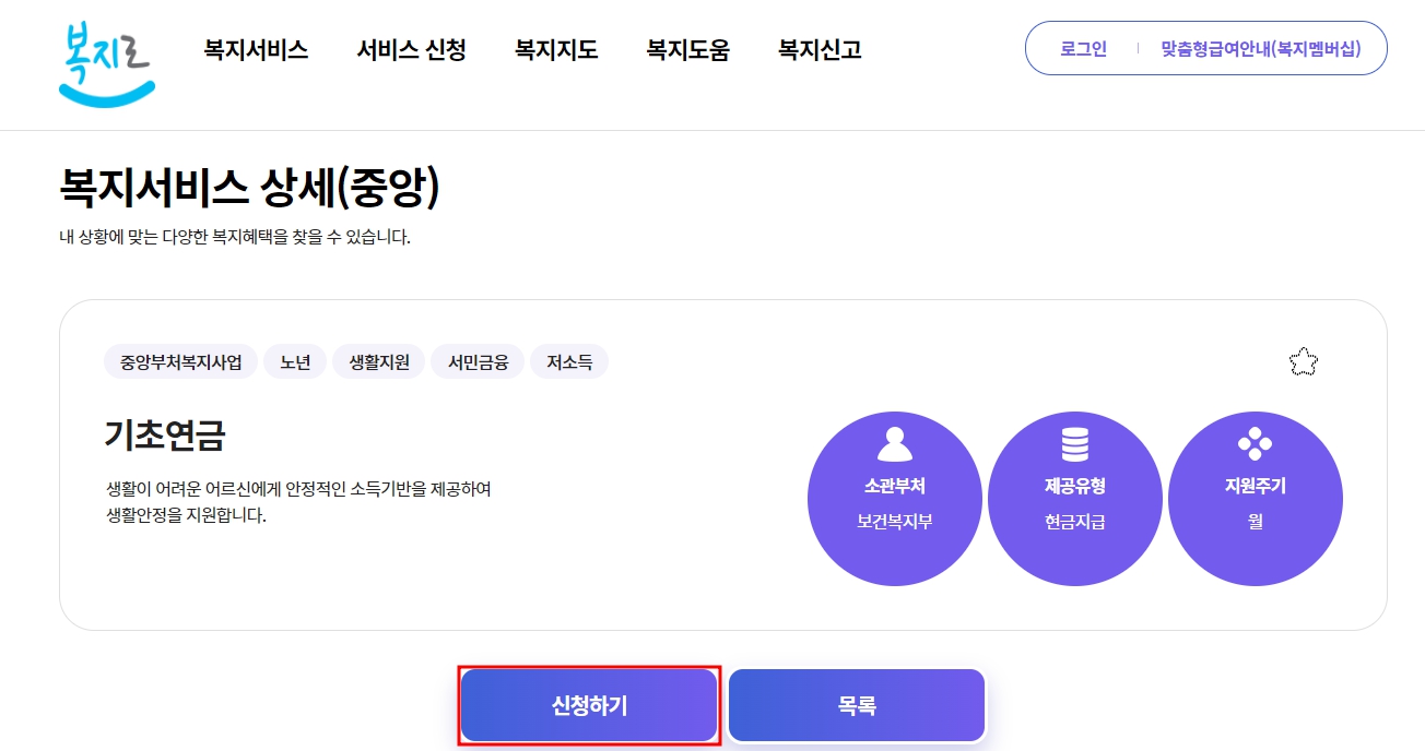 복지로 사이트