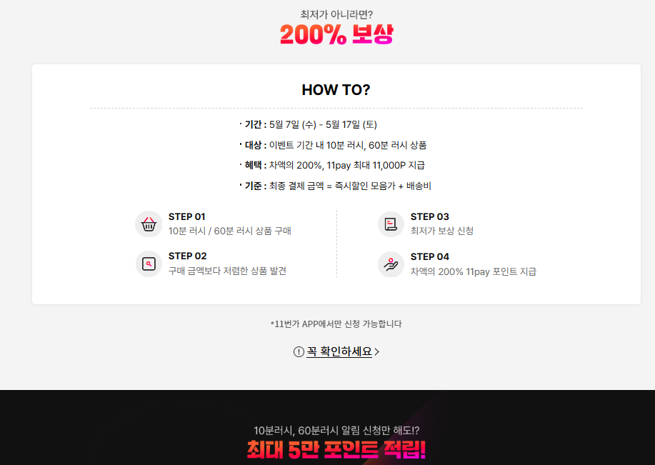 11번가