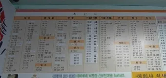 부여시외버스터미널 시간표 예매 주차장 맛집까지 총정리_4
