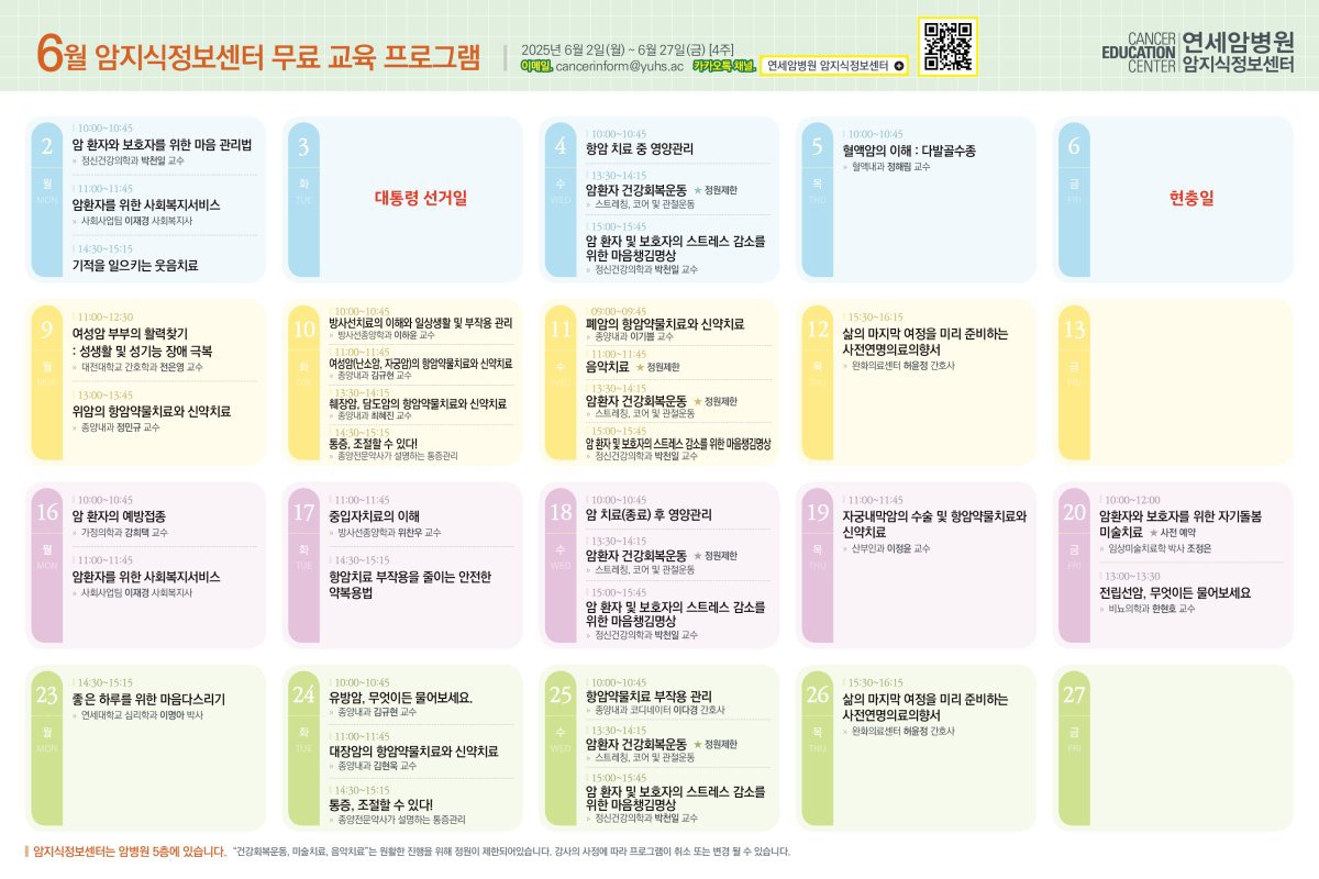 암지식정보센터 6월프로그램