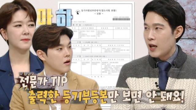 등기부등본-어디서 확인하나요? -토론