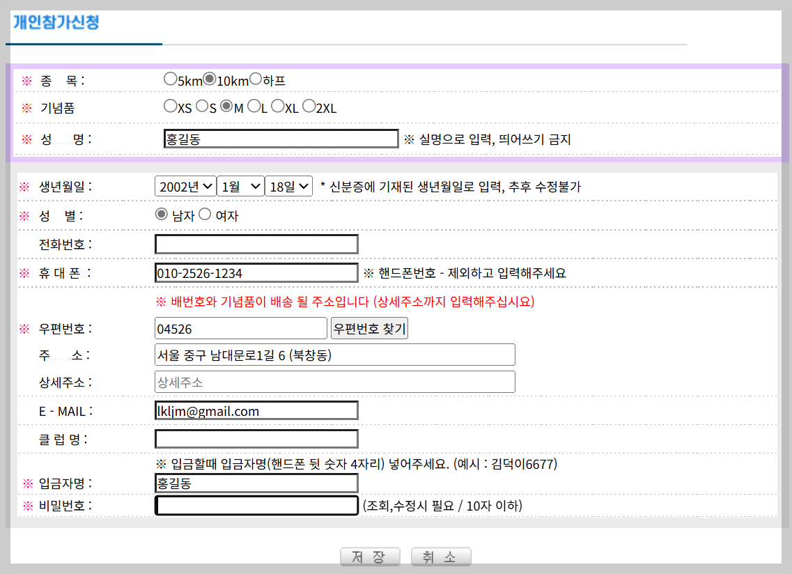 한강-마라톤-참가신청-5