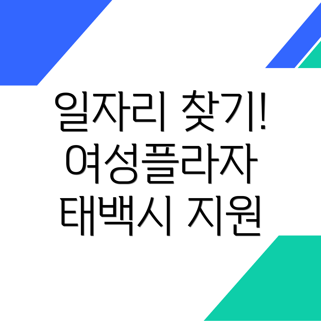 일자리 정보
