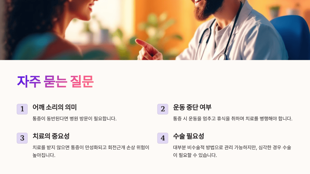 자주 묻는 질문들에 대해