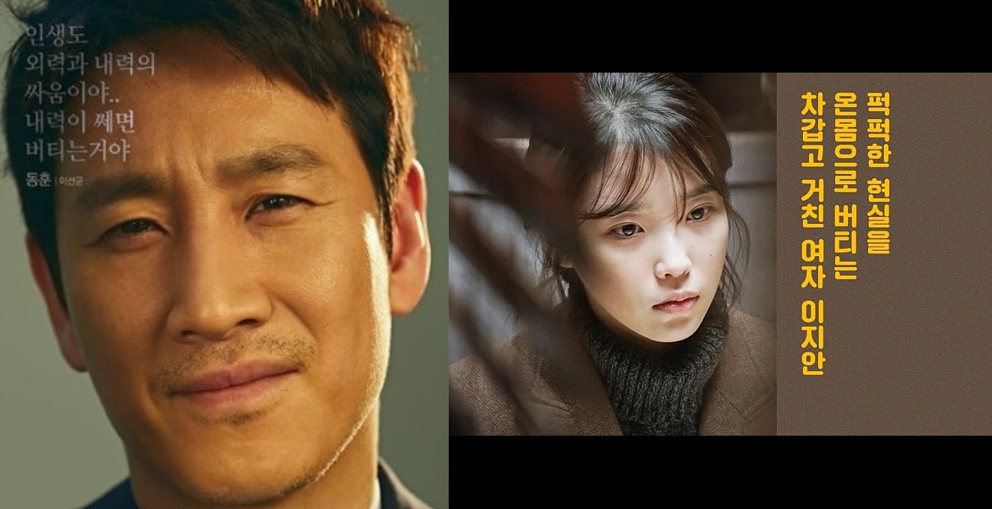 나의 아저씨 다시보기