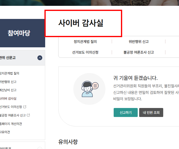개표참관인 신청 하는 방법