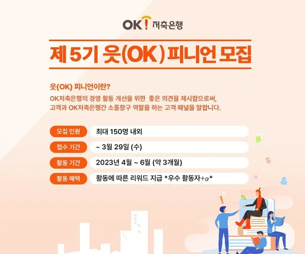 ok저축은행 파킹통장
