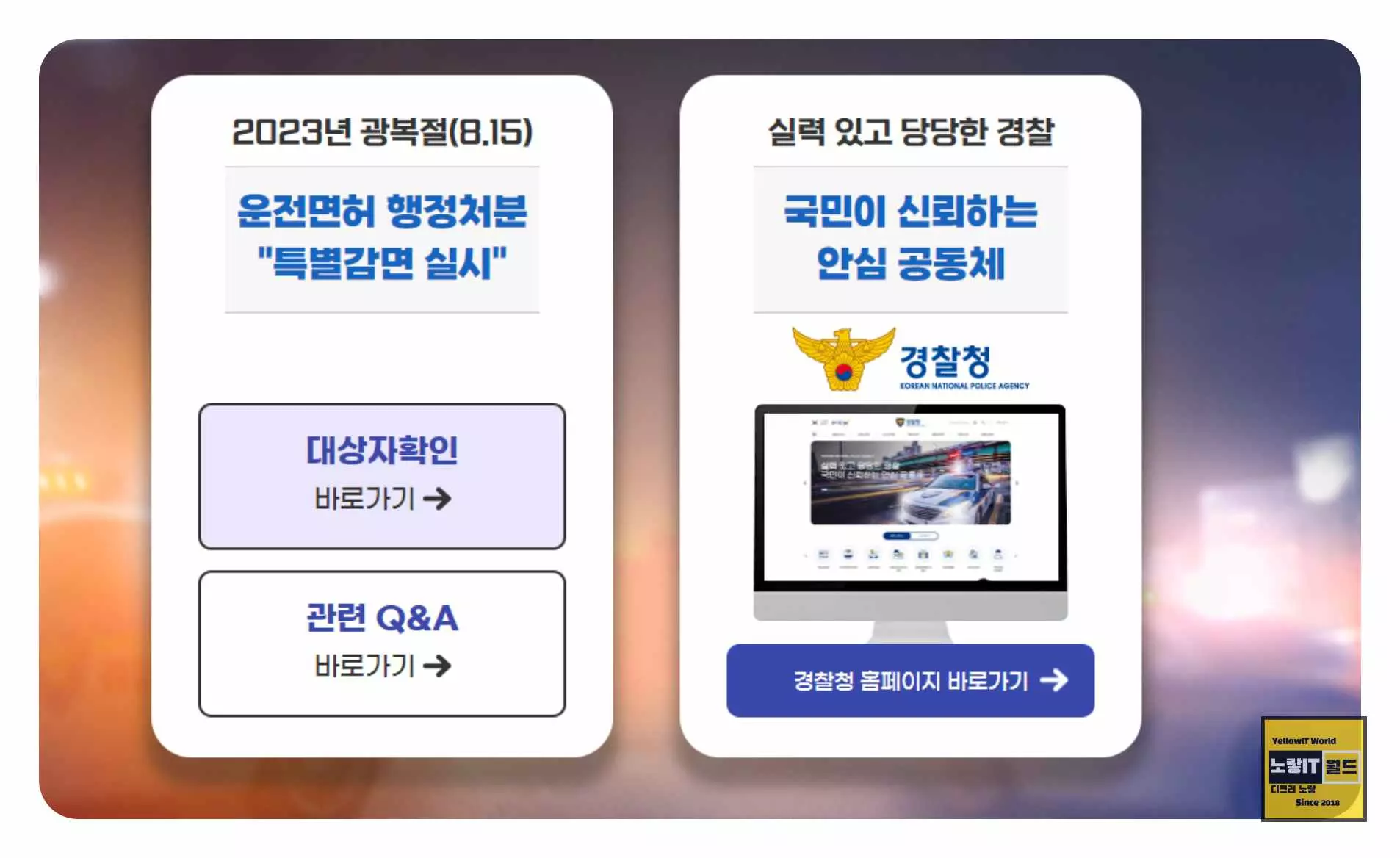 중고나라 중고거래 판매자 계좌와 거래정보를 확인하는 과정