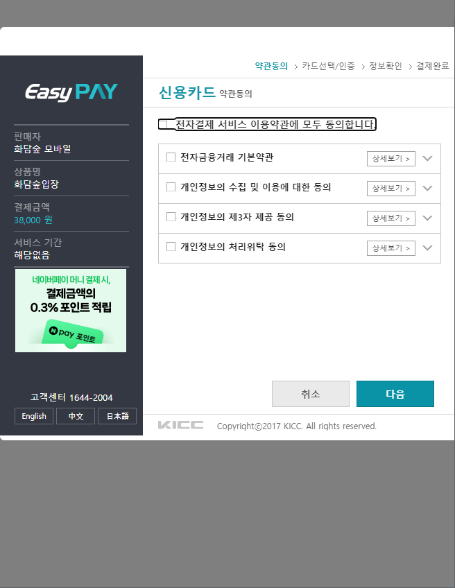 화담숲 예약 (ft. 할인 정보)