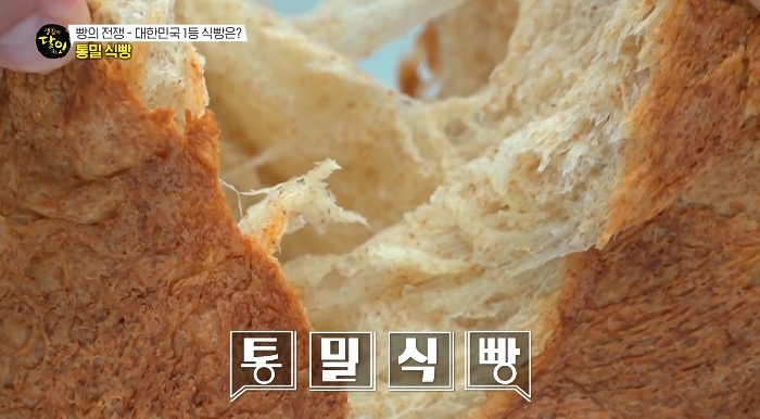 생활의달인-통밀식빵