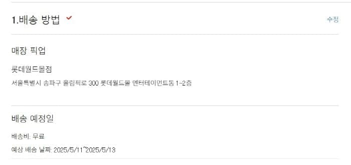 매장픽업