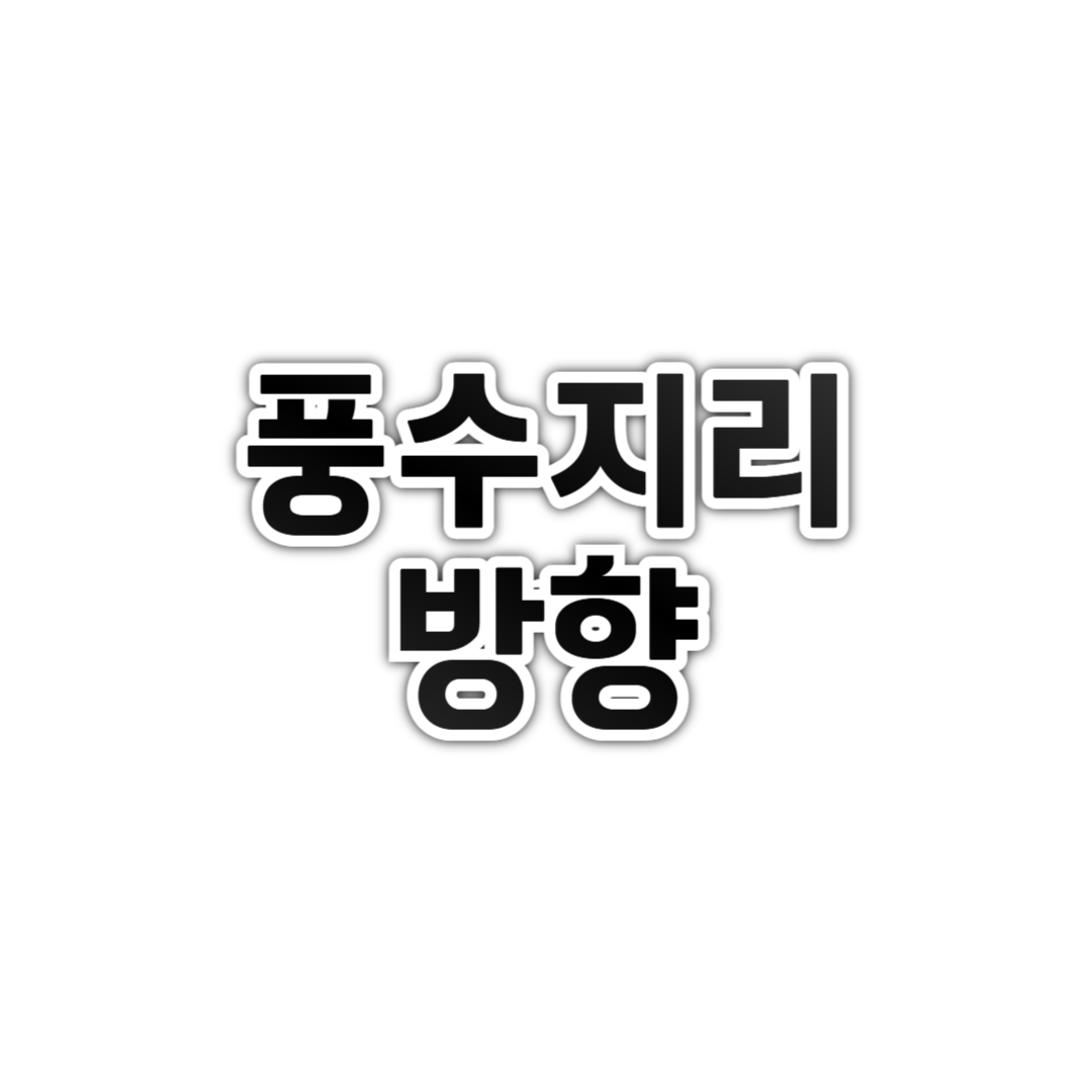블로그 표지
