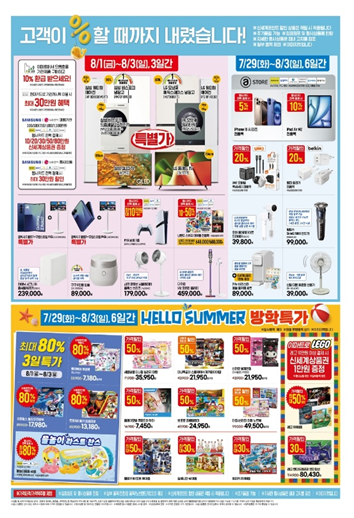 8월 고래잇 페스타 대박 할인 총모음