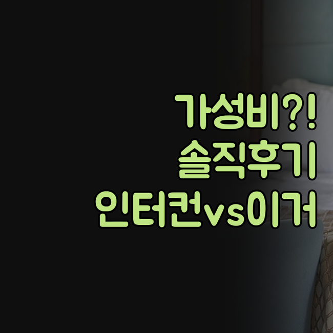 싼야 가성비 호텔 세레니티 마리나 밍..