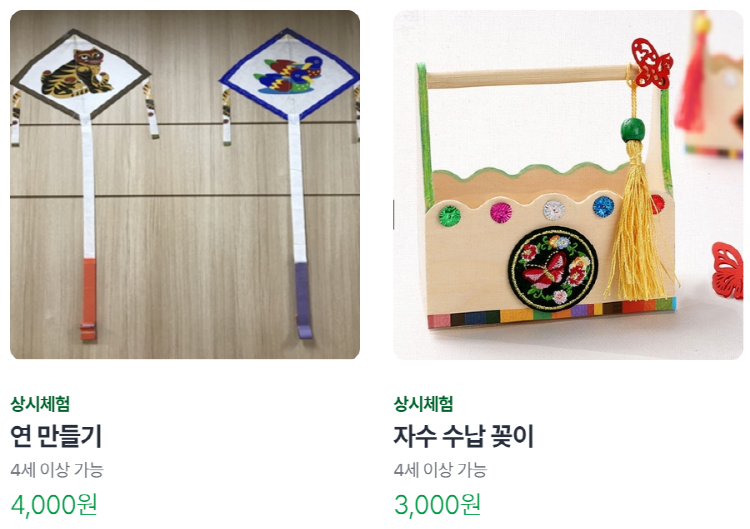 이천 농업테마공원