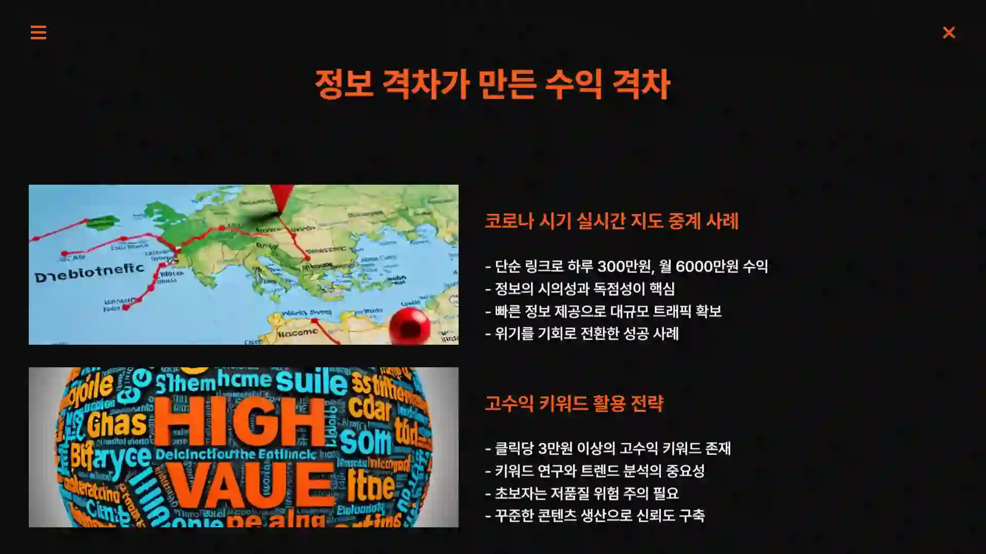 AI 로 글쓰기가 수익이 될까