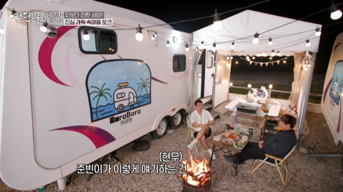 캠핑카