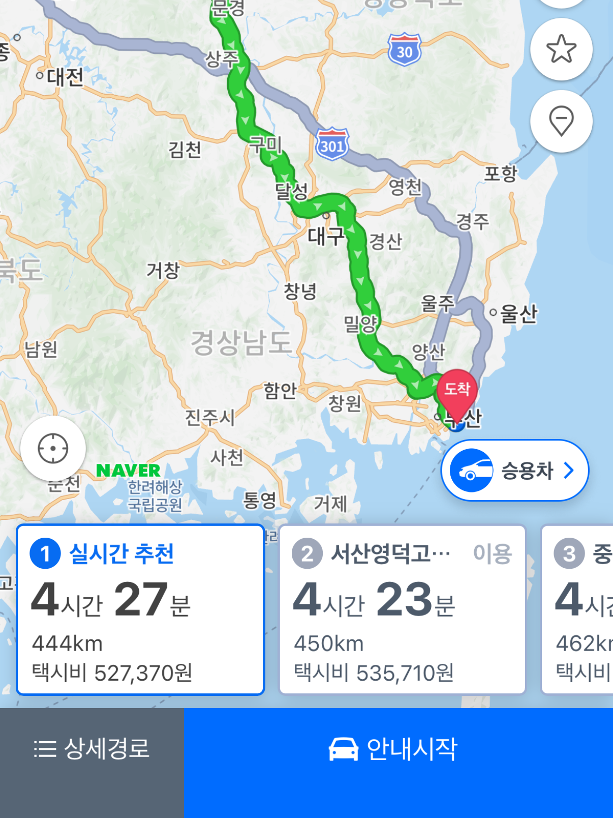 실시간 고속도로 CCTV