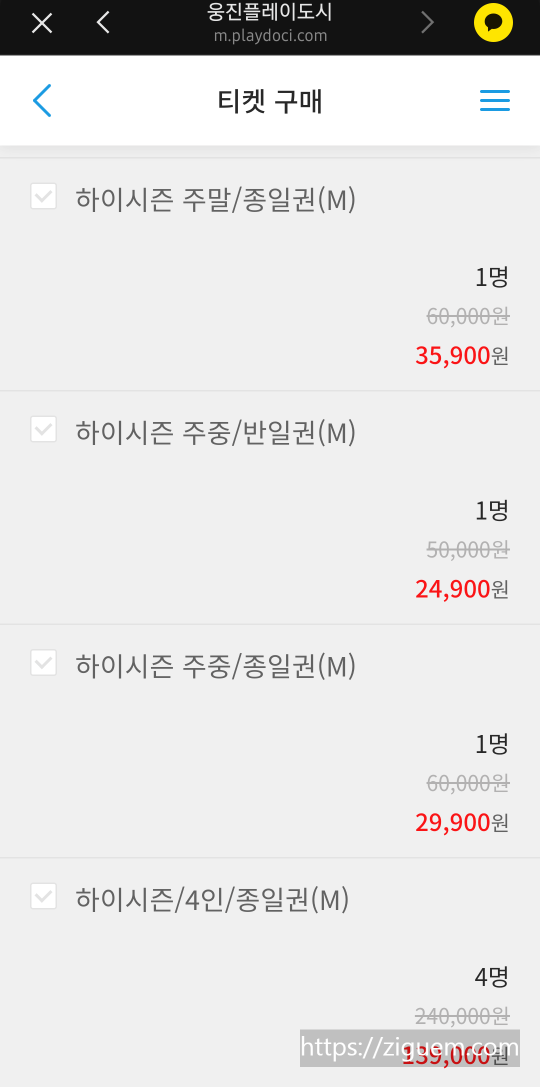 웅진플레이도시 재방문권