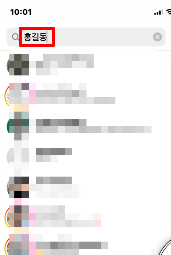 인스타그램 사람찾기