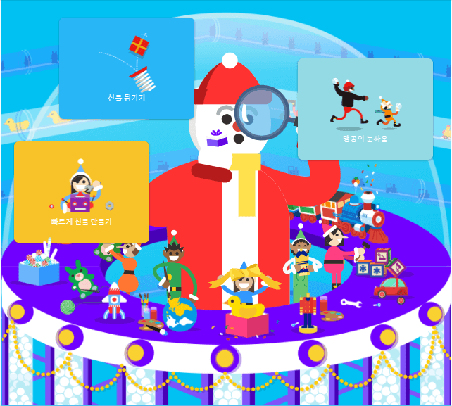 산타추적기-5번째화면