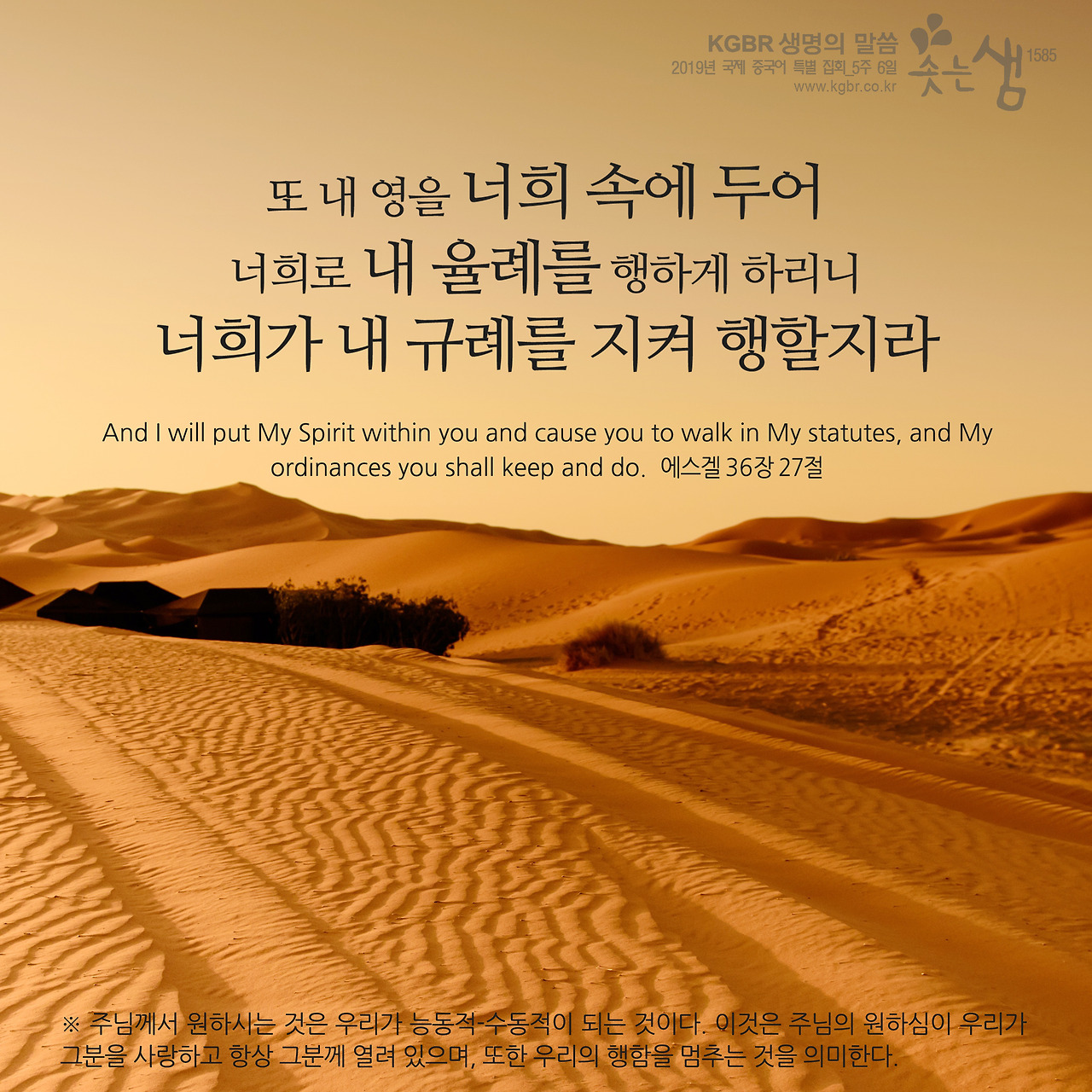 에스겔 36장