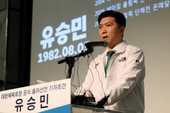 정몽규 4선 연임 반대