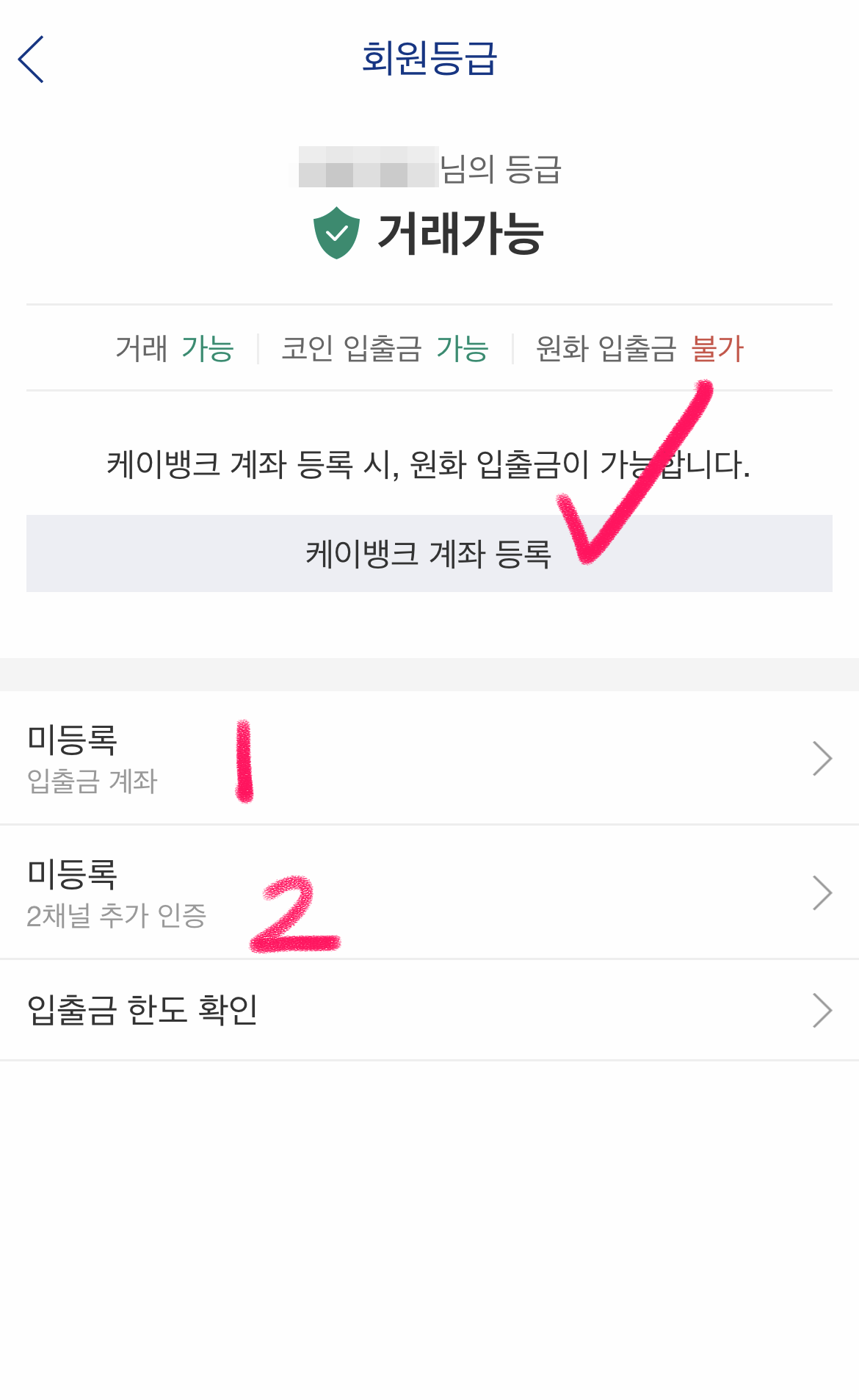 업비트신규가입방법_회원가입방법