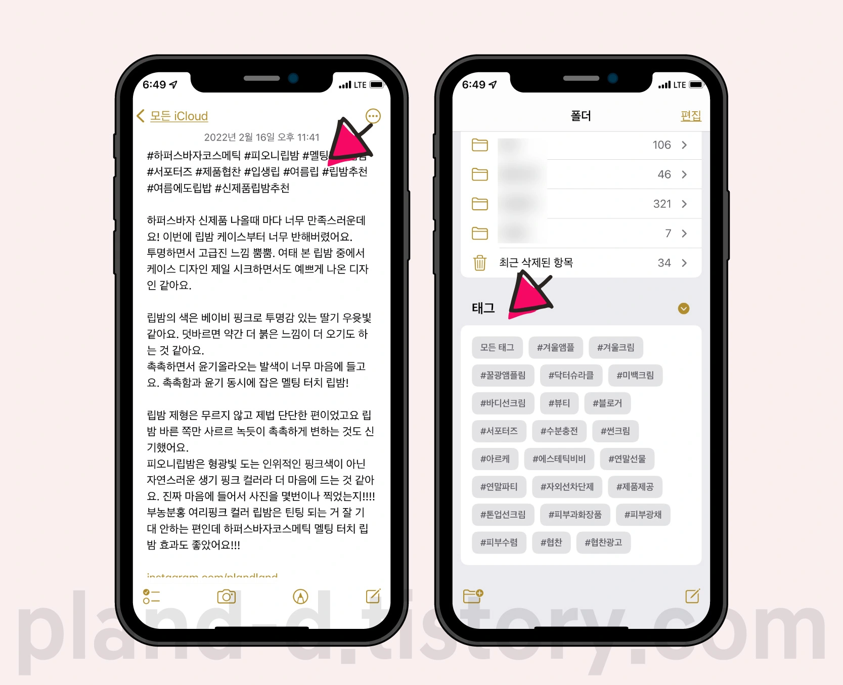 애플 iOS 15 노트