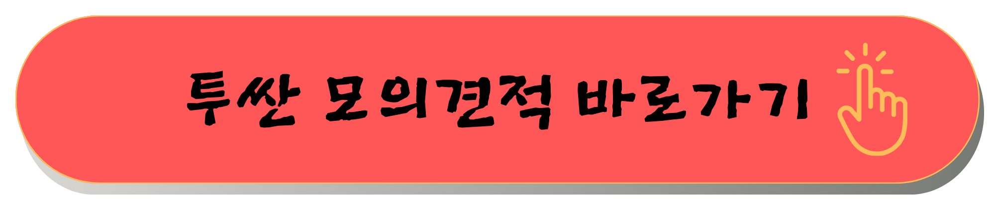 2025 투싼 하이브리드 모의견적 정보